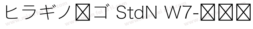ヒラギノ角ゴ StdN W7字体转换